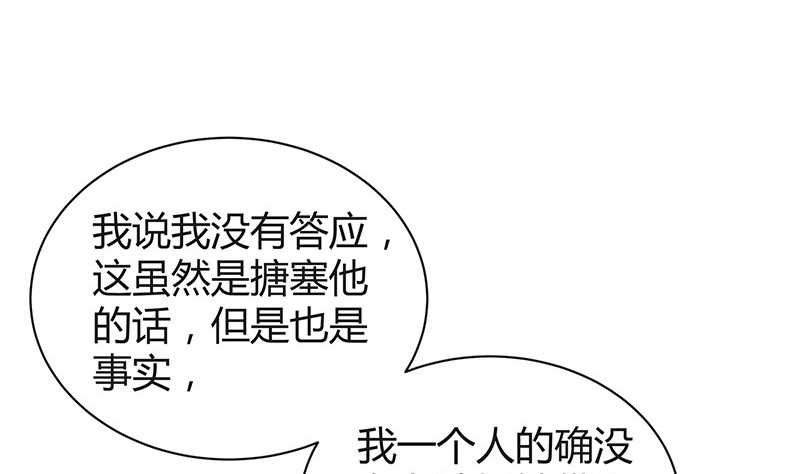 第194话 榕城到底谁做主42