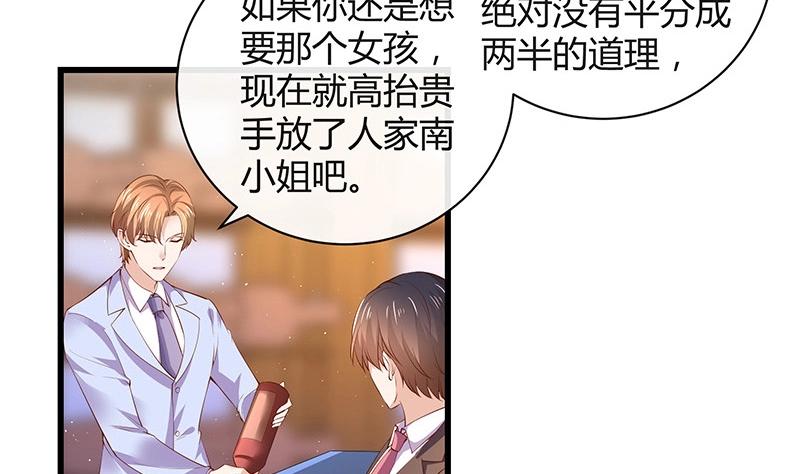第195话 榕城到底谁做主 227