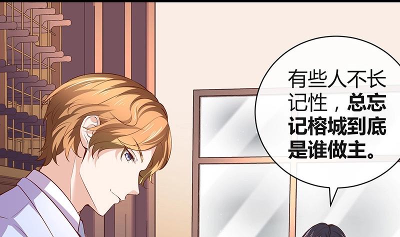 第195话 榕城到底谁做主 242