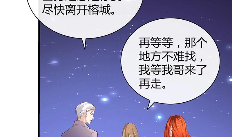 第195话 榕城到底谁做主 265