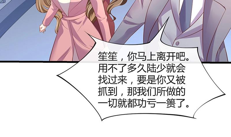 第195话 榕城到底谁做主 268