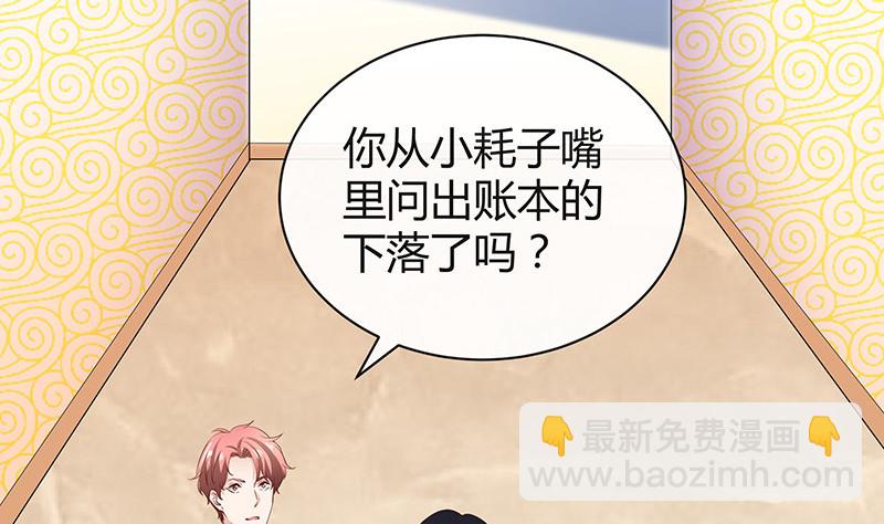 第197话 你简直没心没肺 216