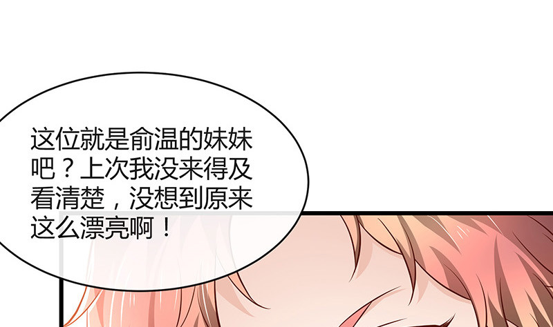 第197话 你简直没心没肺 224