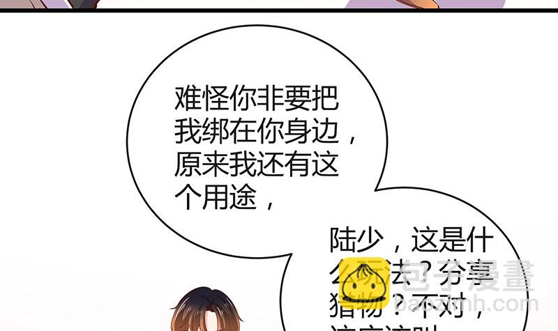 第197话 你简直没心没肺 235
