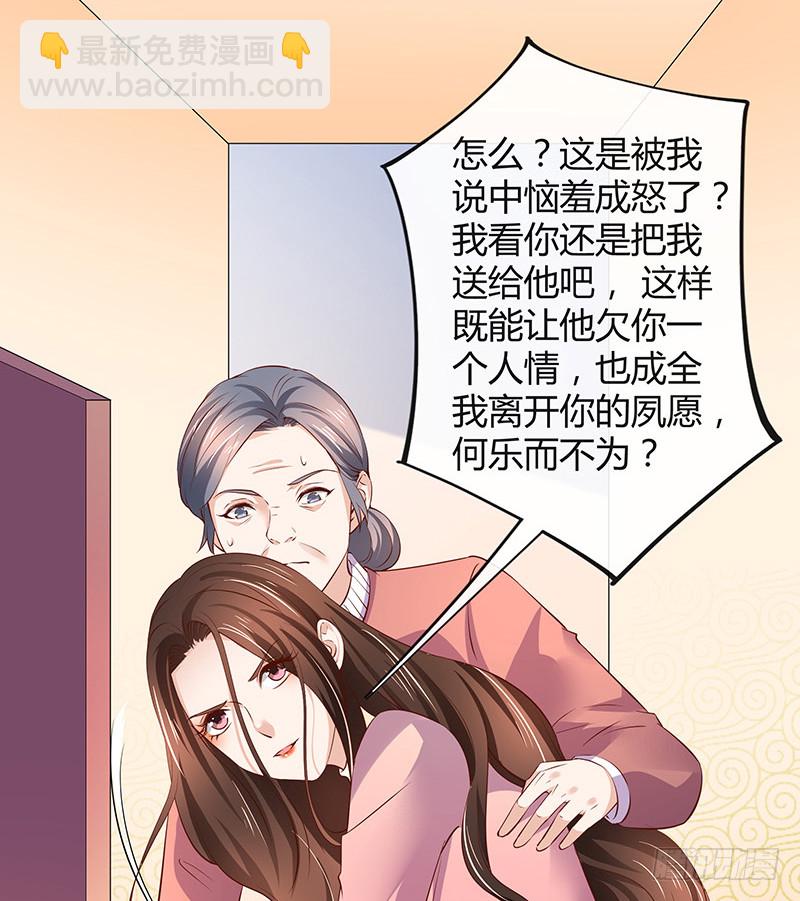 第197话 你简直没心没肺 246