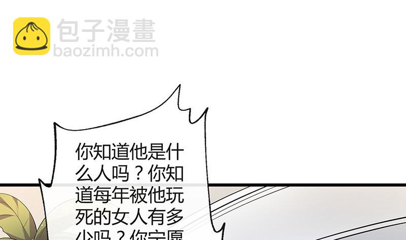 第197话 你简直没心没肺 248