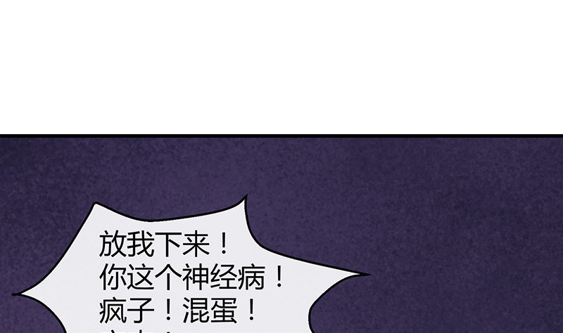 第197话 你简直没心没肺 262