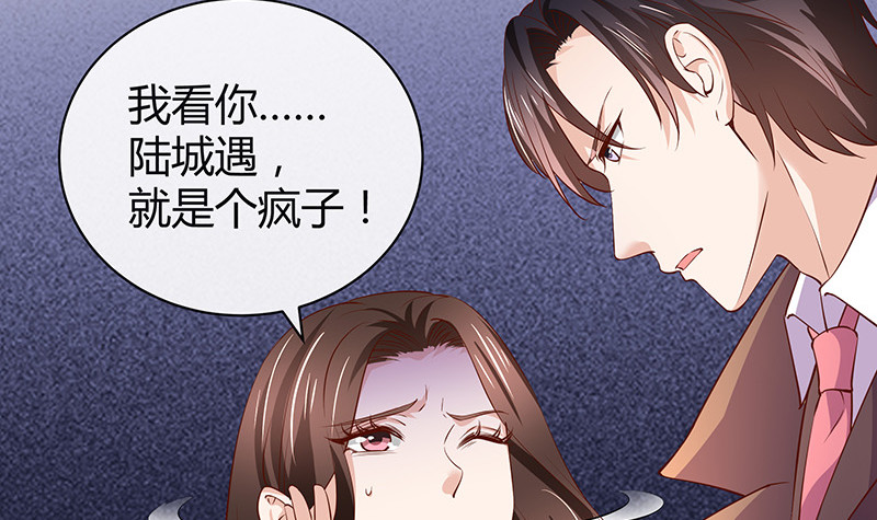第197话 你简直没心没肺 28