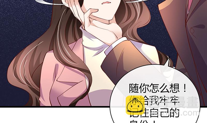 第197话 你简直没心没肺 29