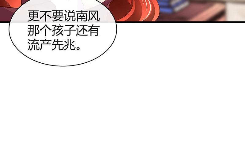 第199话 你会把她逼死的12