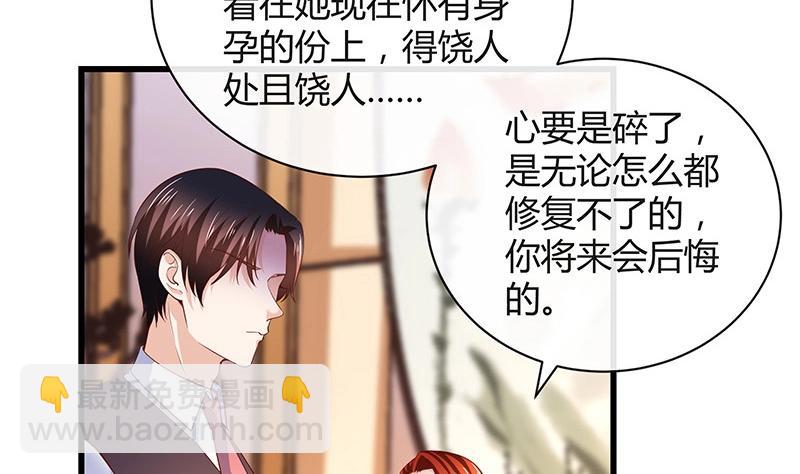 第199话 你会把她逼死的28