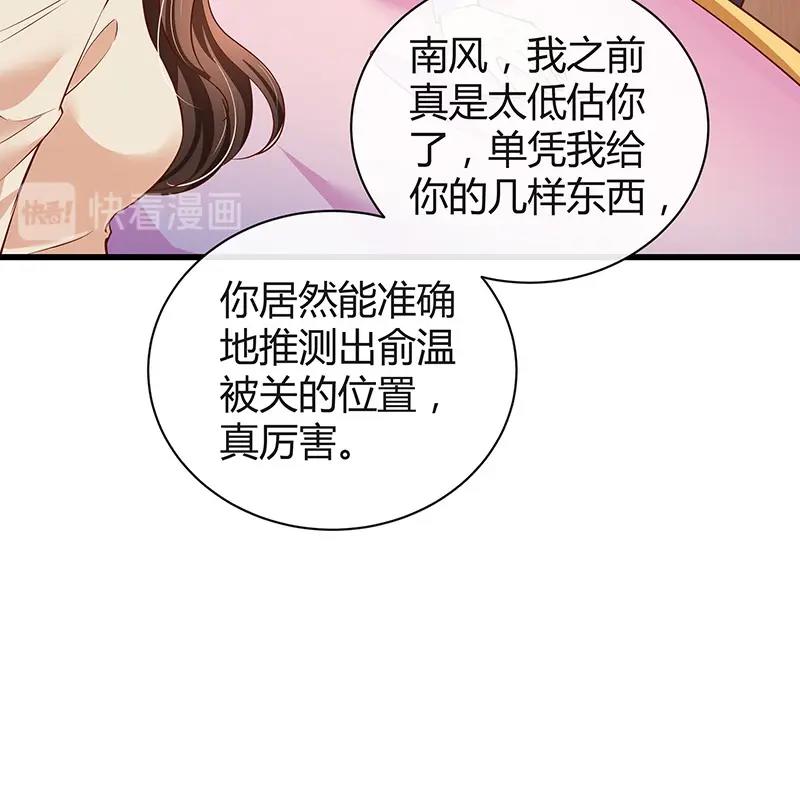 第199话 你会把她逼死的54