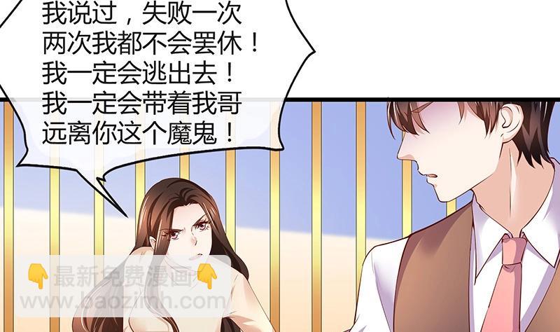 第199话 你会把她逼死的58