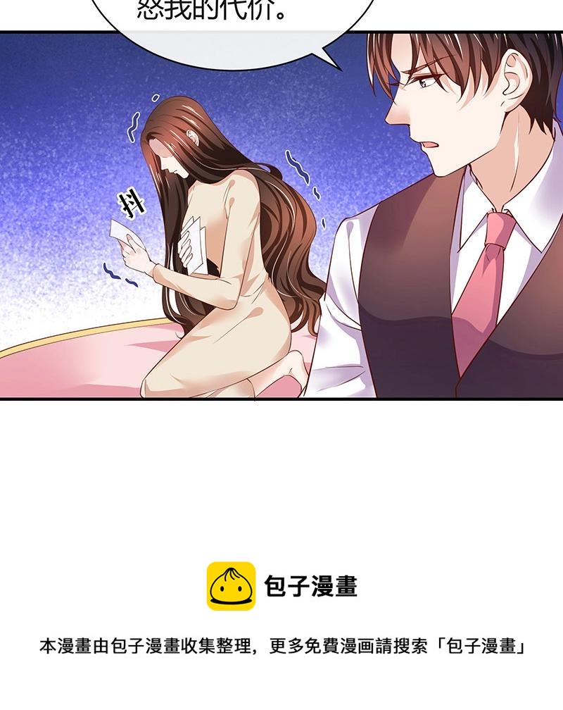 第199话 你会把她逼死的72