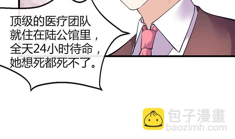 第199话 你会把她逼死的9