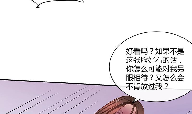 第208话 长大你就来娶我 216