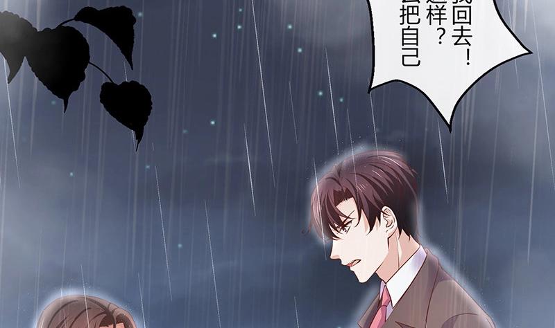 第208话 长大你就来娶我 236