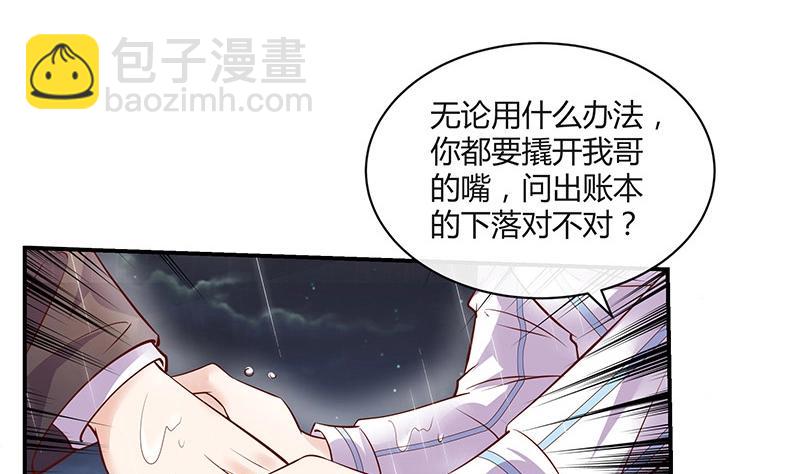第208话 长大你就来娶我 245