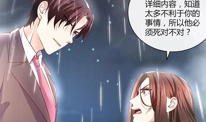 第208话 长大你就来娶我 261
