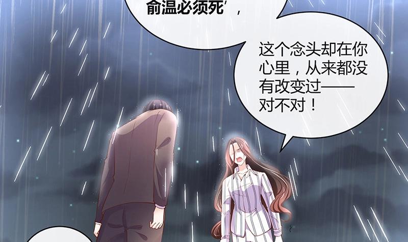 第208话 长大你就来娶我 266