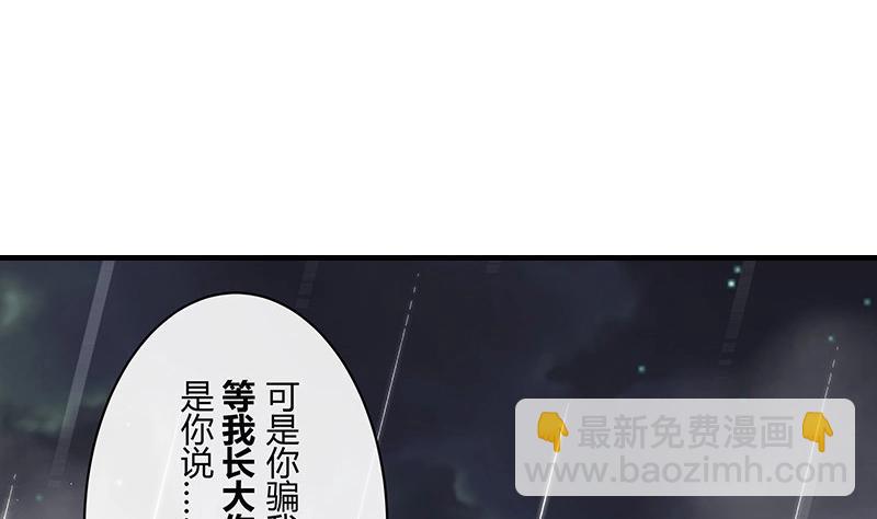 第208话 长大你就来娶我 274