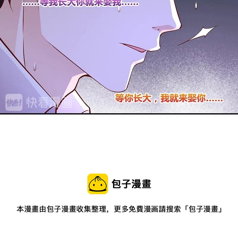 第208话 长大你就来娶我 278