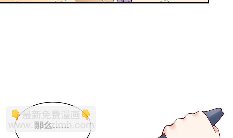 第208话 长大你就来娶我 28