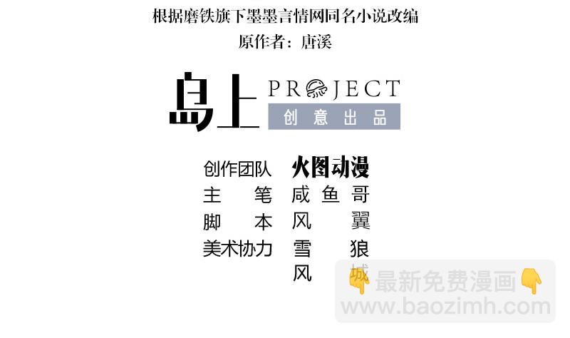 第209话 给我手我带你走3