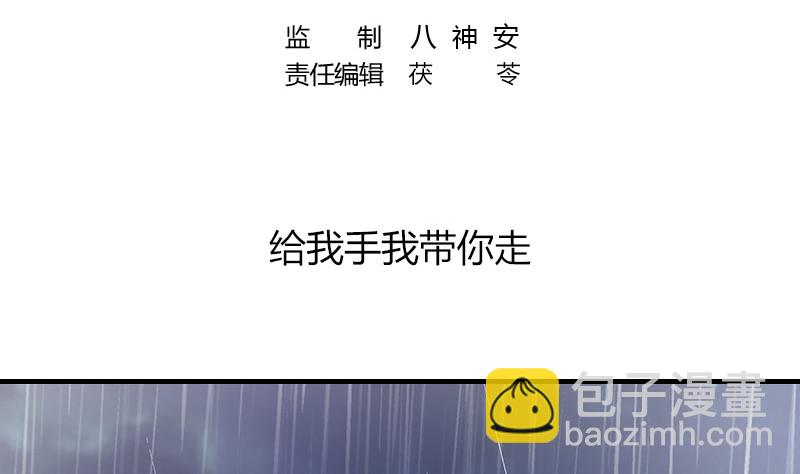 第209话 给我手我带你走4