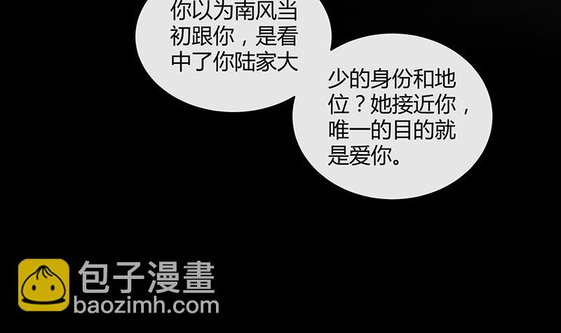 第211话 南风也曾入我怀 111