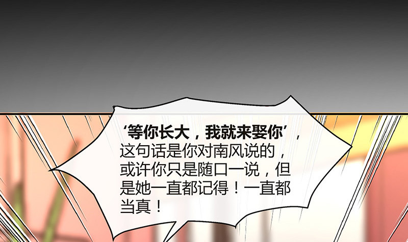 第211话 南风也曾入我怀 117
