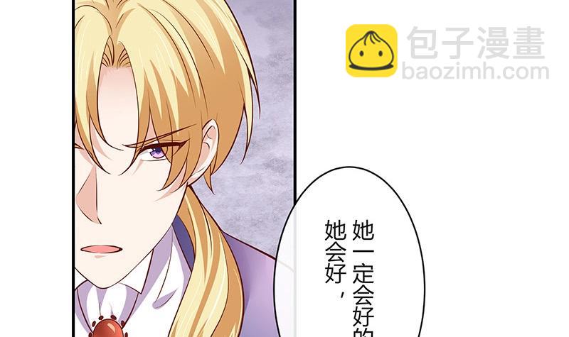 第212话 南风也曾入我怀 214