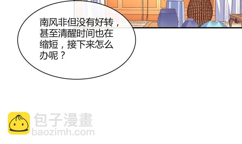 第212话 南风也曾入我怀 217