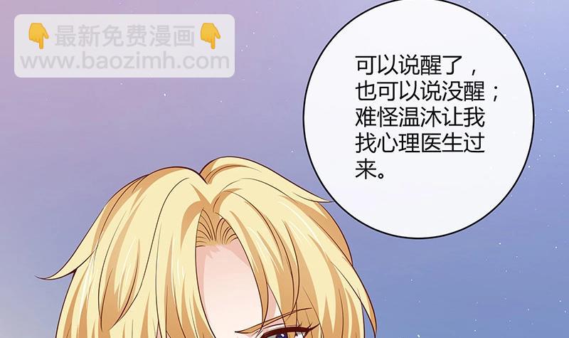 第212话 南风也曾入我怀 25