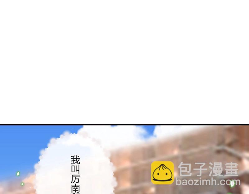 第212话 南风也曾入我怀 255