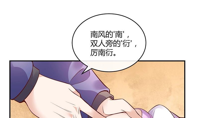 第212话 南风也曾入我怀 261