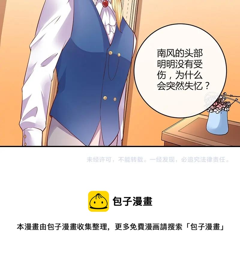 第212话 南风也曾入我怀 269