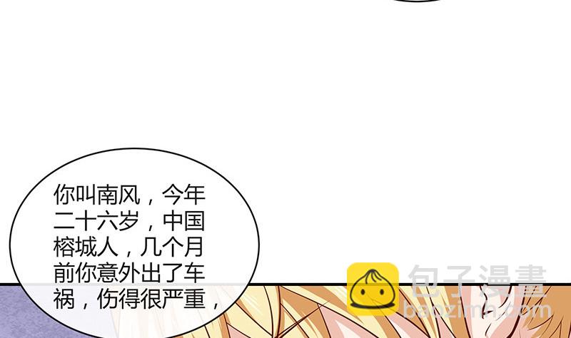 第213话 南风也曾入我怀 328