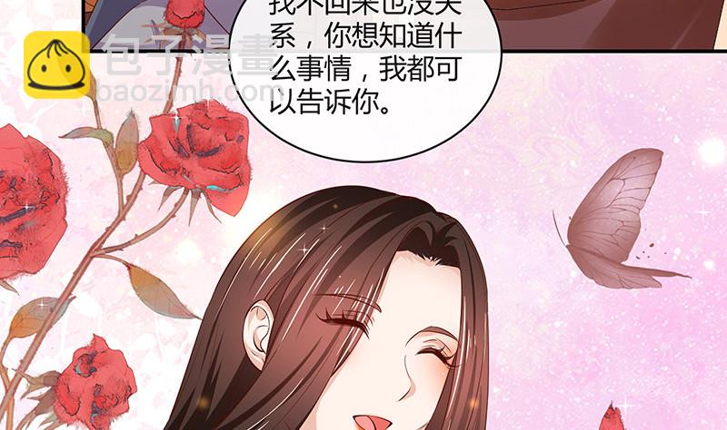 第213话 南风也曾入我怀 334
