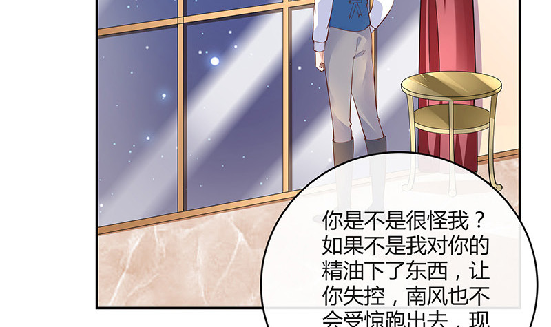 第219话 你要报仇我帮你17