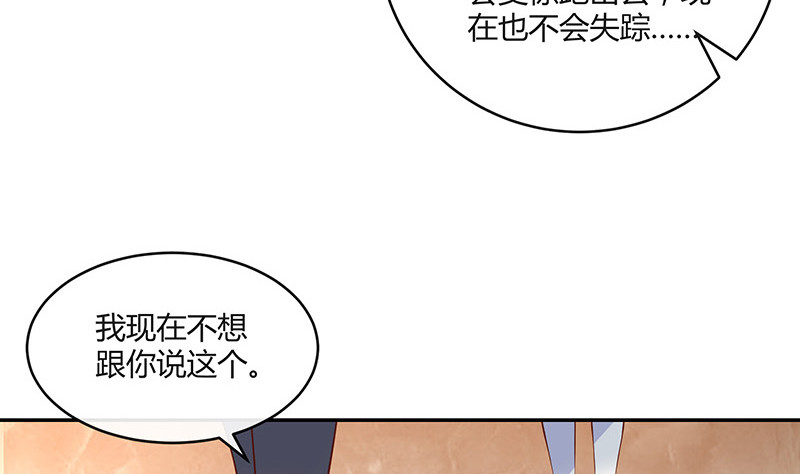 第219话 你要报仇我帮你18