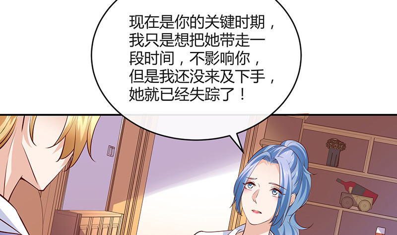 第219话 你要报仇我帮你27