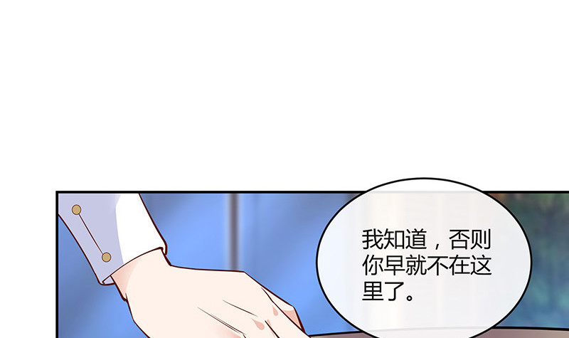 第219话 你要报仇我帮你29