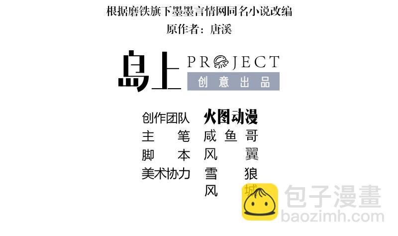 第219话 你要报仇我帮你3