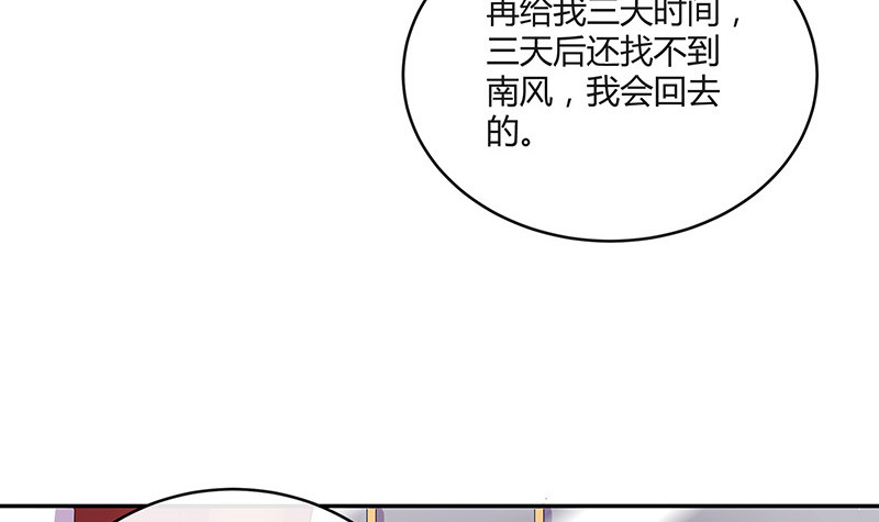 第219话 你要报仇我帮你38