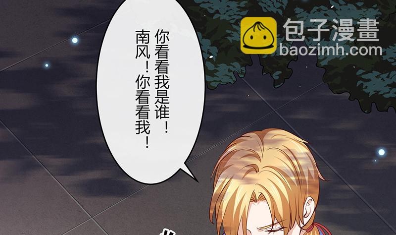 第219话 你要报仇我帮你58