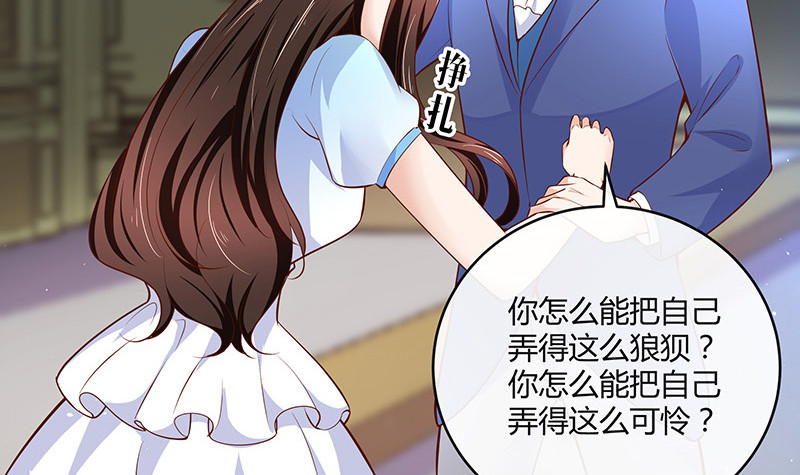 第219话 你要报仇我帮你63