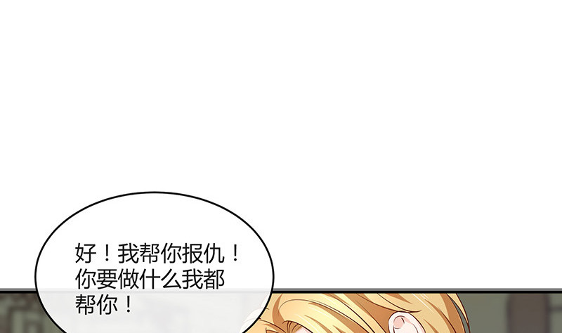 第219话 你要报仇我帮你67
