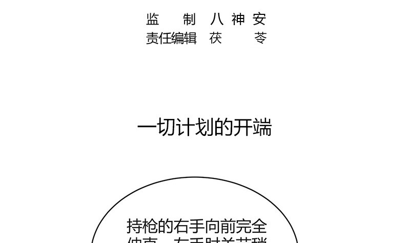 第221话 一切计划的开端4