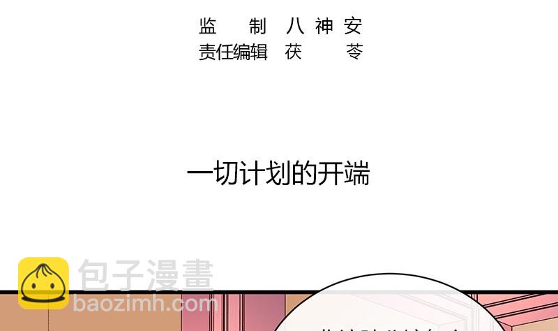 第222话 一切计划的开端 24